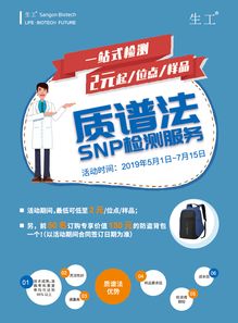質(zhì)譜法SNP檢測(cè) 生工生物以低成本提供高質(zhì)量的生命科學(xué)產(chǎn)品與服務(wù)